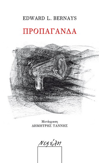 bernays propaganda cover sma