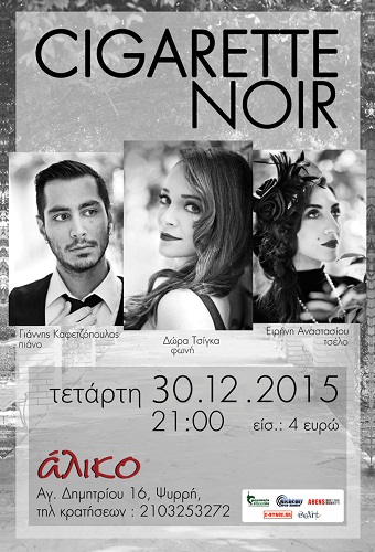 cigarette noir afisa 2