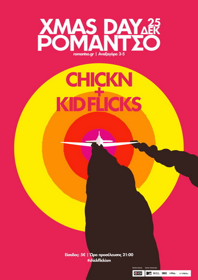 kidflickschickn xmas