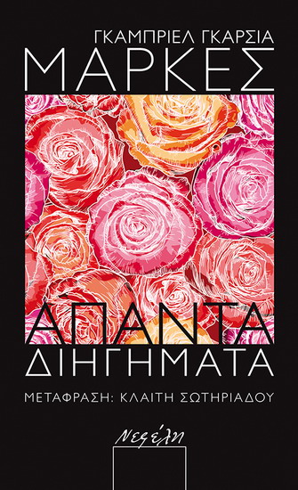 markes diigimata cover sma