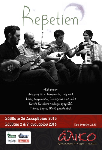 rebetien afisa new 2