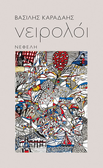 sep karadais neiroloi cover sma