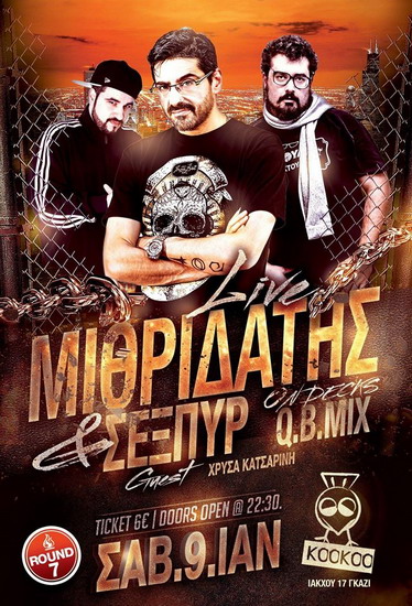 ΜΙΘΡΙΔΑΤΗΣ 9 1