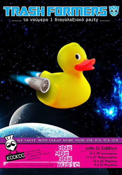 2016 01 16 Kookoo Intergalactic