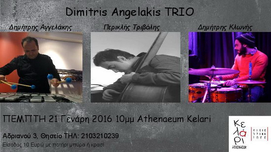 DIMAngelakis poster page 001