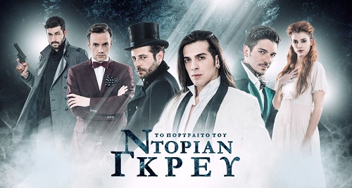 DorianGray Feb2016 Vempo t