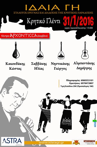 afisa kritiko glenti