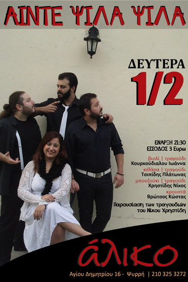 aide psila psila poster