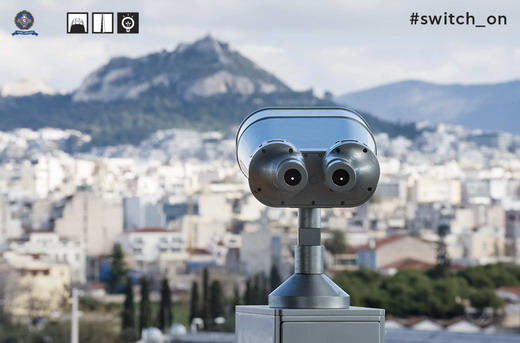 Παρατηρητήριο