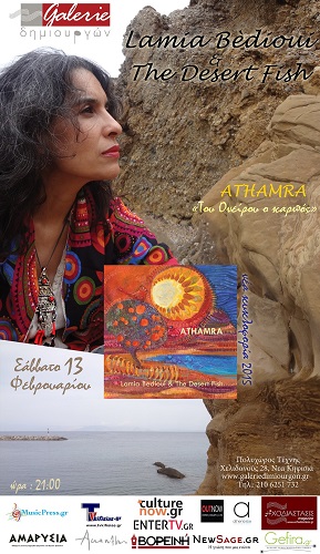 Lamia Bedioui Athamra