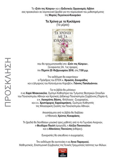 Prosk. TaXroniaMeTa33B8A38