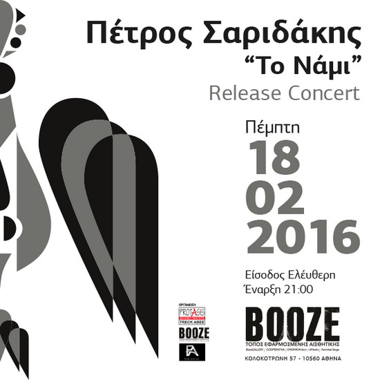 To Nami Release 600x600