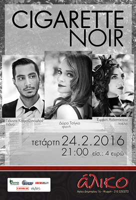 cigarette noir poster