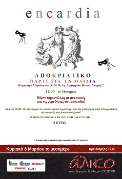 encardia party poster