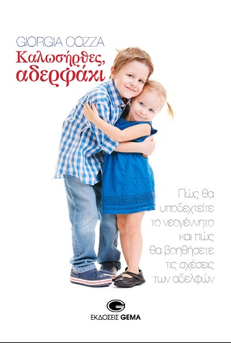 exofyllo kalosirthes aderfaki