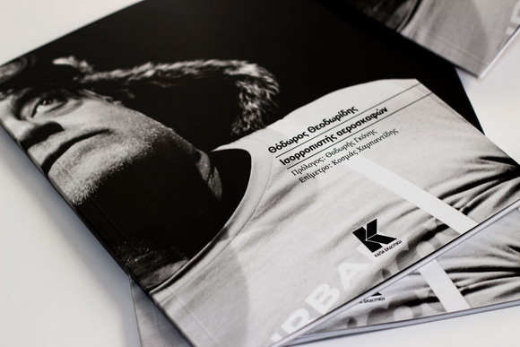 isorropistis aeroskafon 3