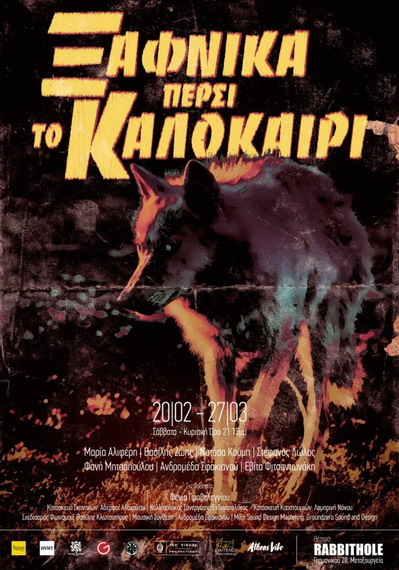 kalokairi poster