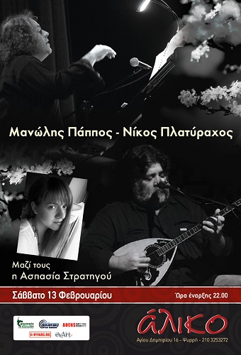 platyrachos pappos poster