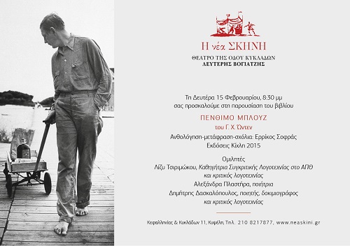 prosklisi Fevrouarios ODEN