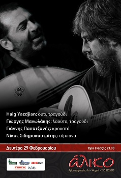 yazdjian manolakis poster