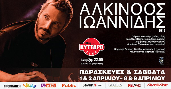 Kyttaro Alkinoos banner fb