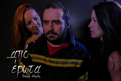 PHOTO ME GRAMMATA APO ERWTA