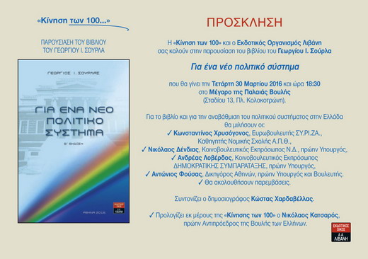 Prosk. GiaEnaNeoPol346AF6F