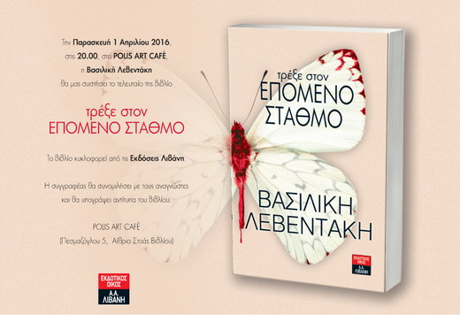 Prosklisi TrexeSton34B8A87