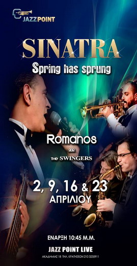 SINATRA ΑΠΡΙΛΙΟΣ 2016