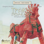 TRWIKOS cover GR SMALL