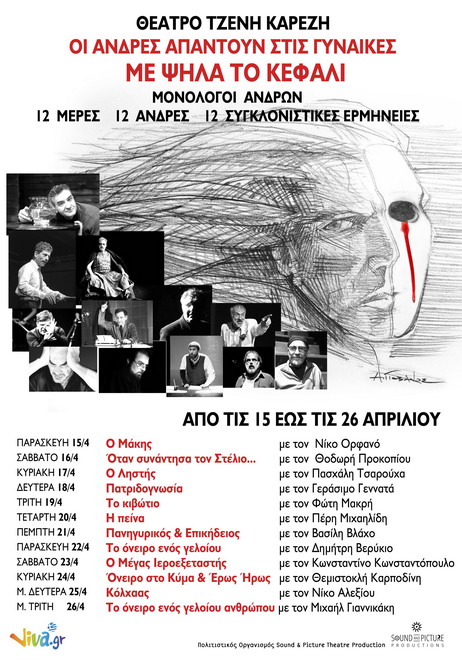 afisa 35x50 monologoi