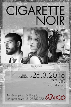 cigarette noir poster 26 3