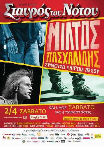 pasx2016internet low