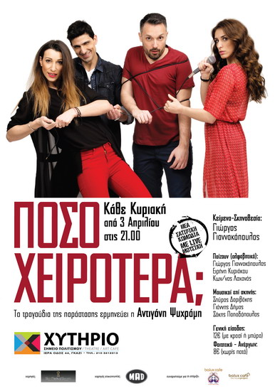 poster xeirotera