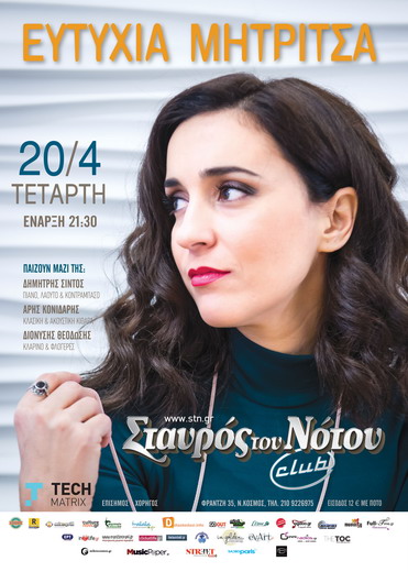 Afisa E.M. 25.2.2016 xorigous