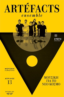 Artefacts ensemble poster