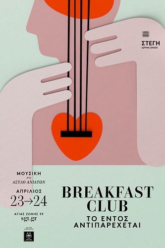 Breakfast Club poster