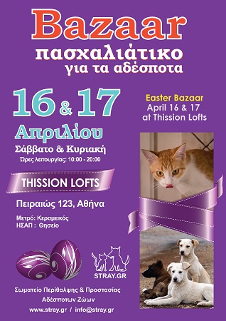 Easter Bazaar 2016 A4 print