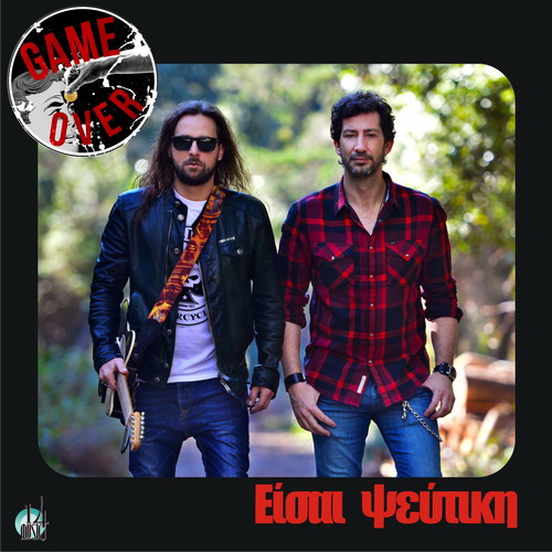 GAME OVER FINAL COVER