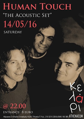 HUMAN ATHENAEUM 14.5.16