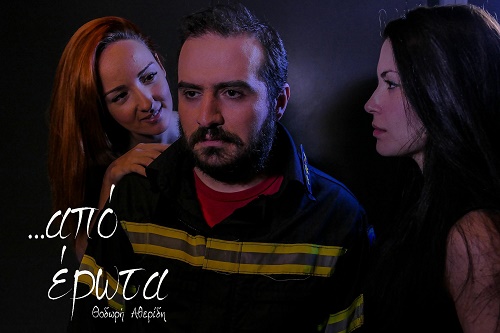 PHOTO ME GRAMMATA APO ERWTA