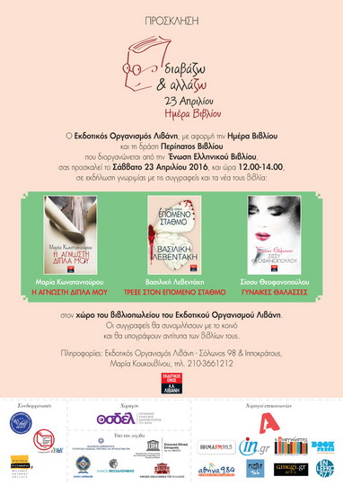 Prosk. HmeraBibliou35116DB