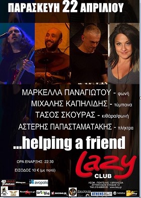 Φόντο