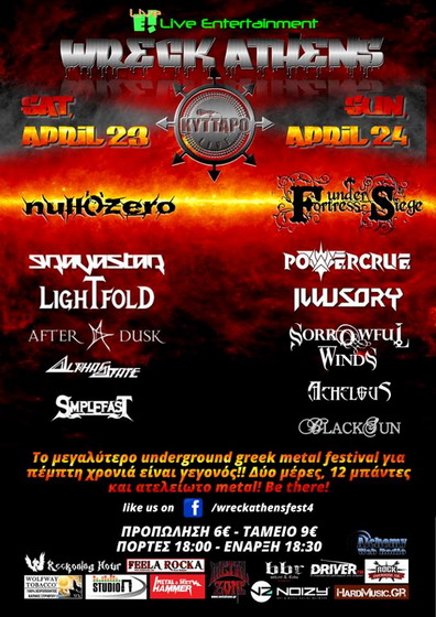 WRECK ATHENS FEST 2016