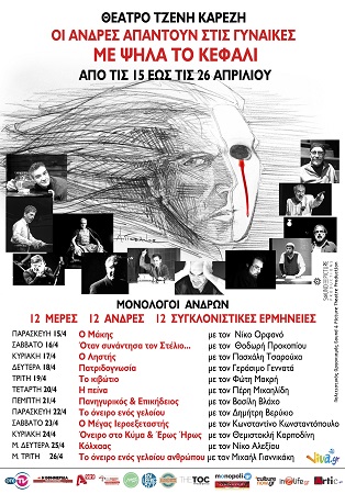 afisa 35x50 monologoi sketo