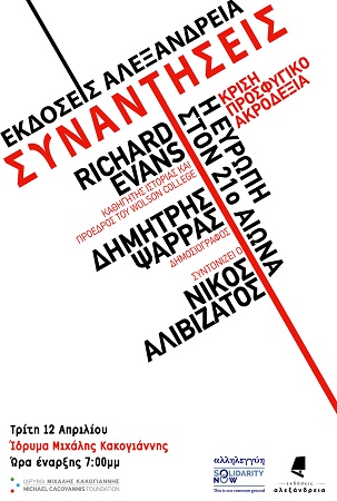 afisa ekdilosi ekdoseis alexandria b