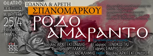 banner ΧΥΤΗΡΙΟ Μ ΔΕΥΤΕΡΑ 2016 SPANOMARKOU νεο