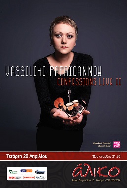 papaioannou v. poster