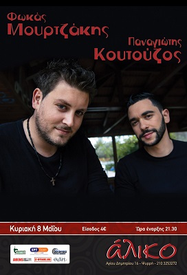 riza kai anthizo poster