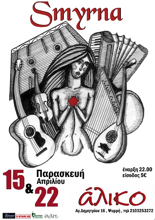 smyrna afisa